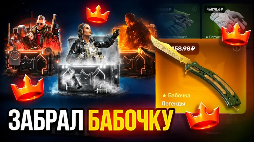 ОТБИЛ МИНУСА НА TOPSKIN И ЗАБРАЛ ТОПОВУЮ БАБОЧКУ 🔥 TOPSKIN ПРОМОКОД И КЕЙСЫ КС 2 | ТОПСКИН CS 2